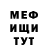 Метамфетамин винт Mark Macievic