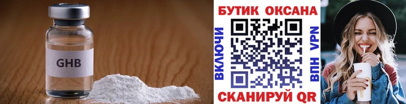 Бутират BDO  Мирный 