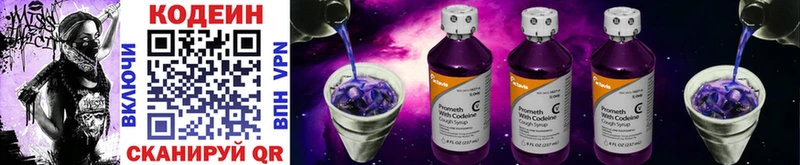 цены   Мирный  Кодеин Purple Drank 