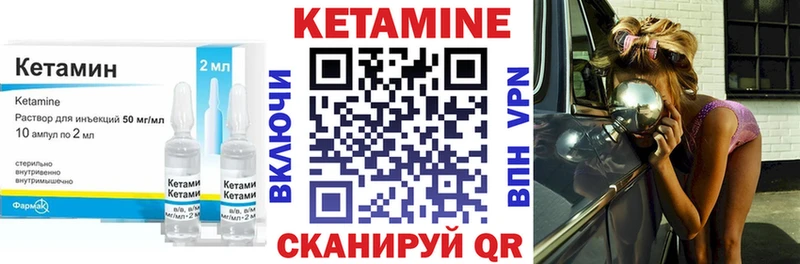 Кетамин VHQ Мирный