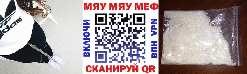 МЕФ mephedrone  Мирный 