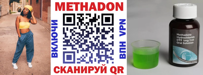 МЕТАДОН белоснежный  гидра онион  Мирный  цена наркотик 