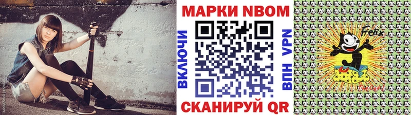 Марки N-bome 1,8мг  Мирный 